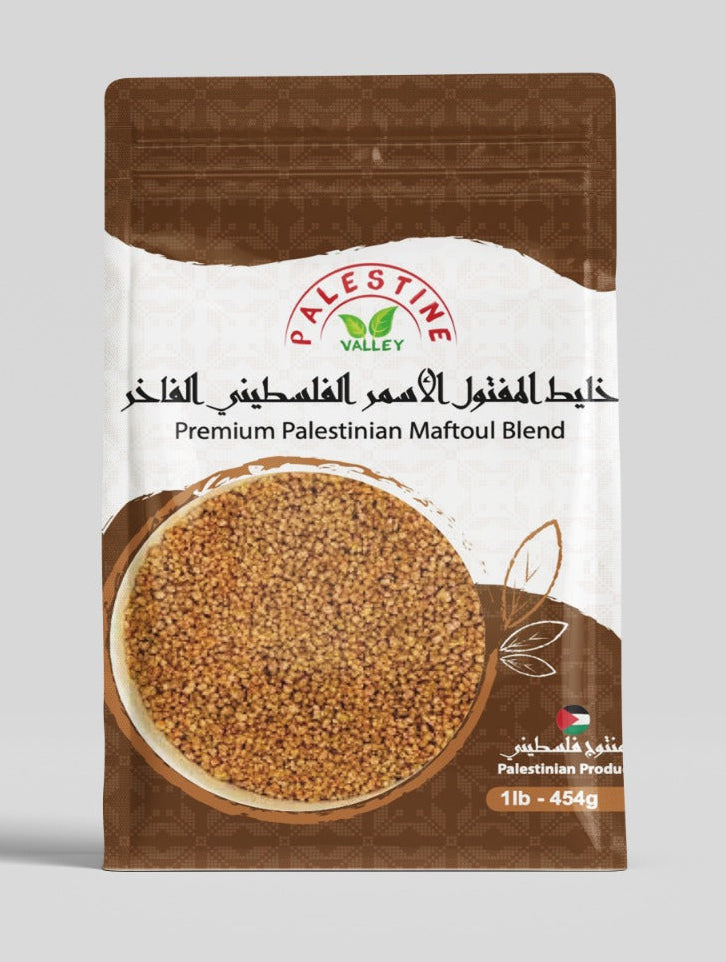Premium Palestinian Brown Maftoul